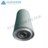 Fusheng 2116020014 Fusheng Oil Filter 2116020014 Compressor OF LF-AC-OF-0009 replacement filter product image