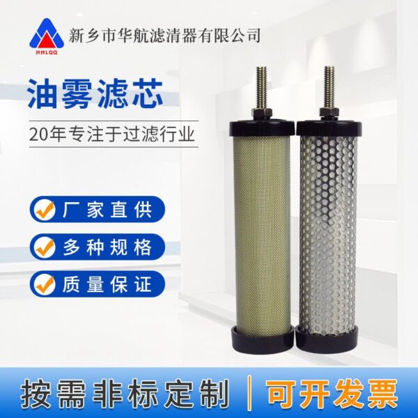 Hankison E7-20 Hankison E7-20 Filter Element LF-AT-PF-0040 replacement filter product image